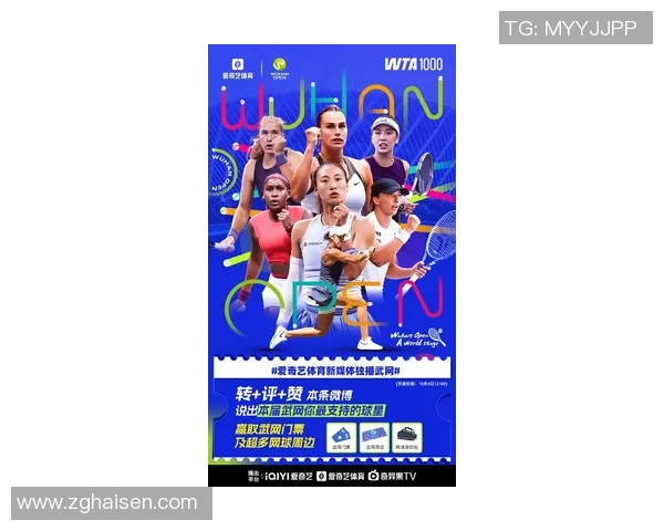 武汉网球队的转型之路：从传统到现代的全新挑战与机遇